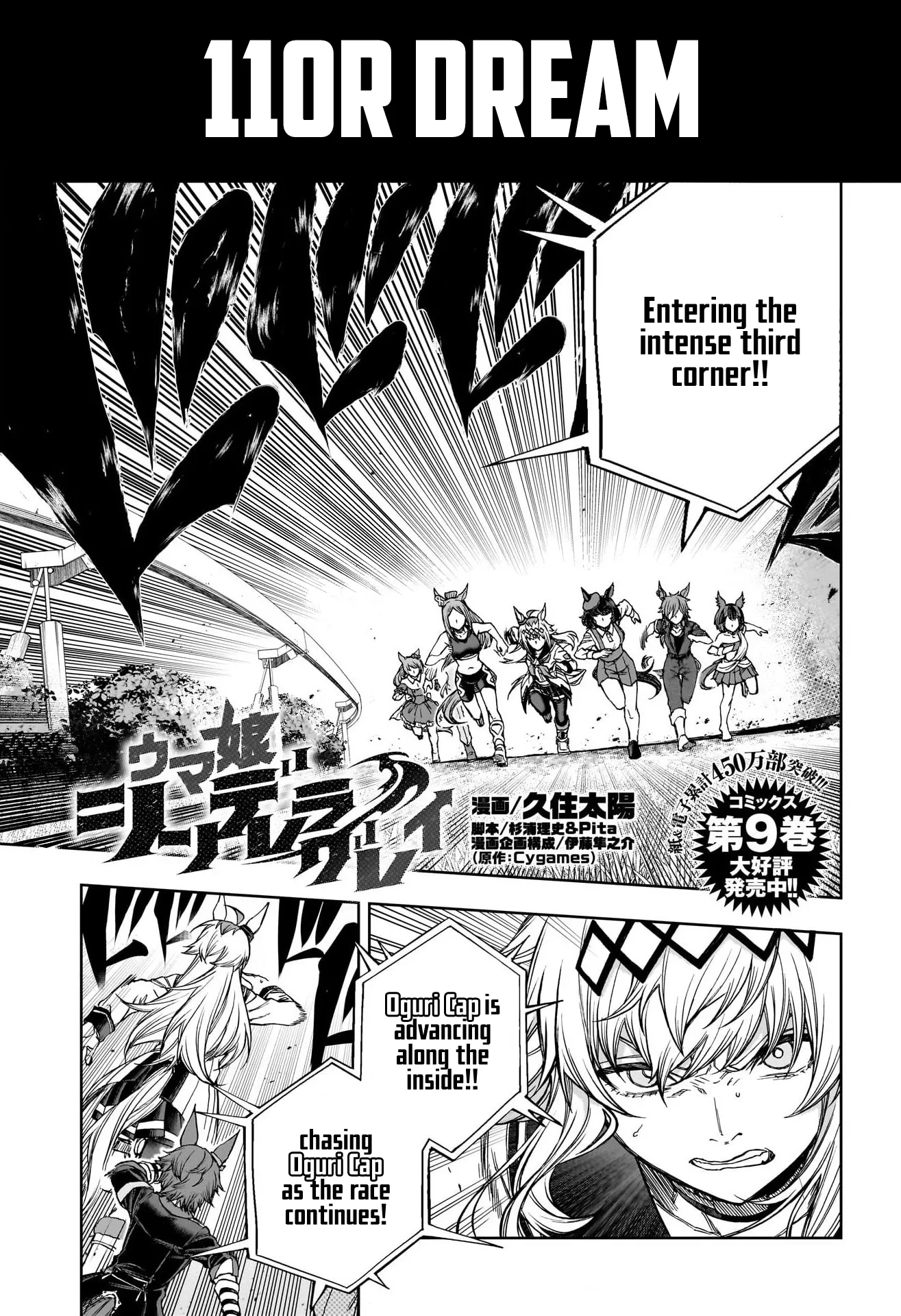 Read Uma Musume Cinderella Gray (EN) Manga Online