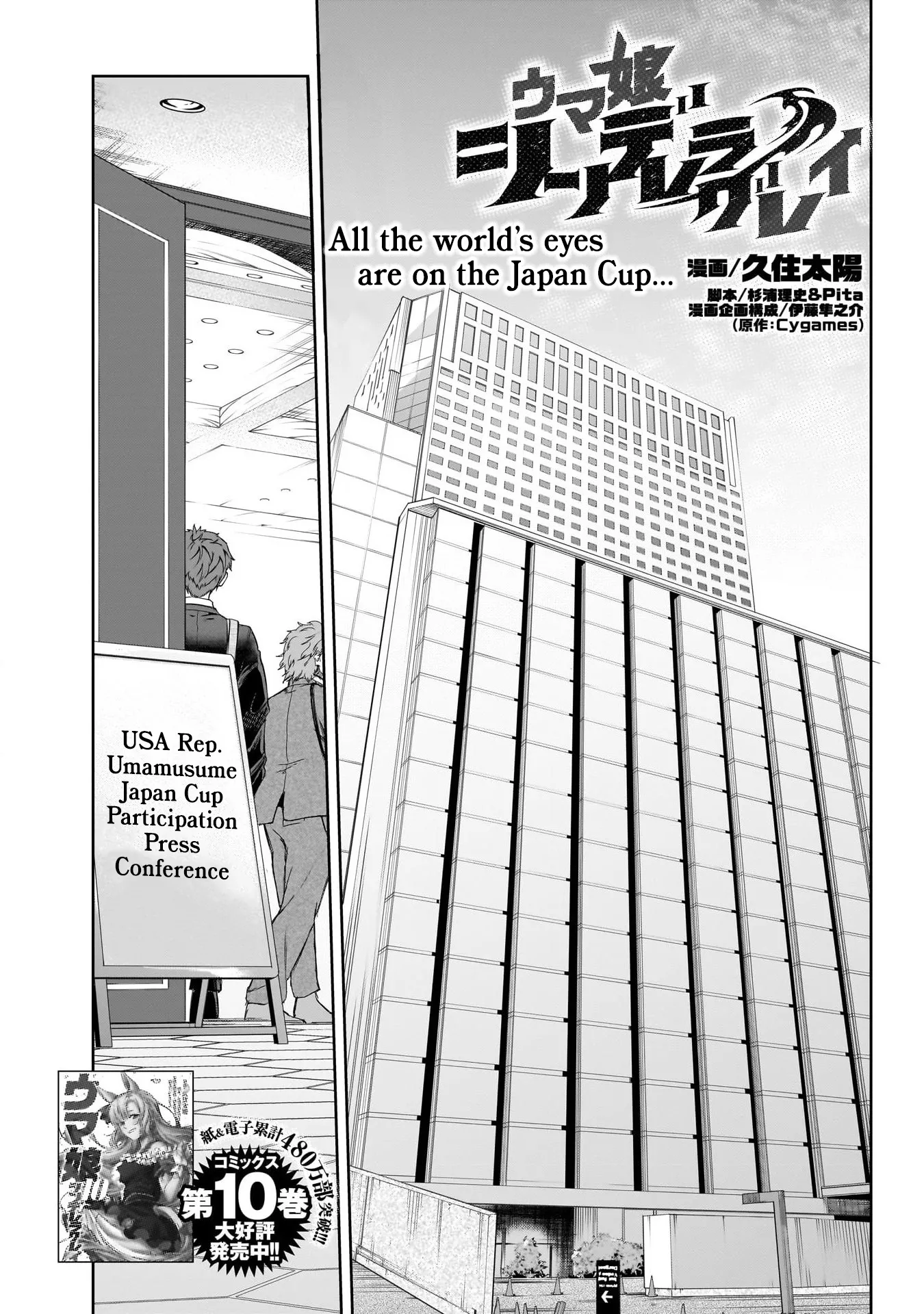 Read Uma Musume Cinderella Gray (EN) Manga Online