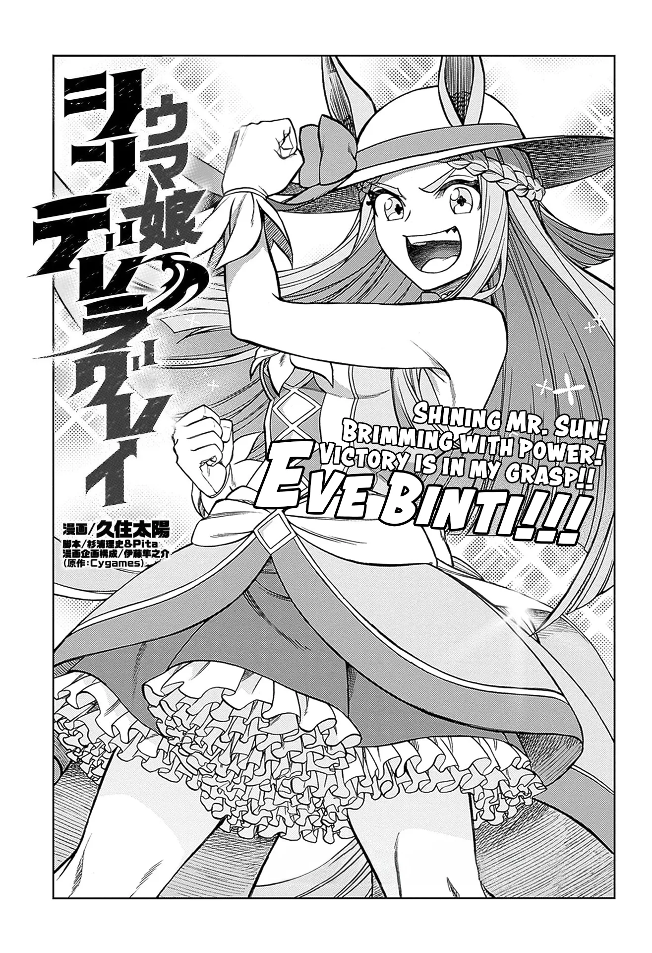 Read Uma Musume Cinderella Gray (EN) Manga Online