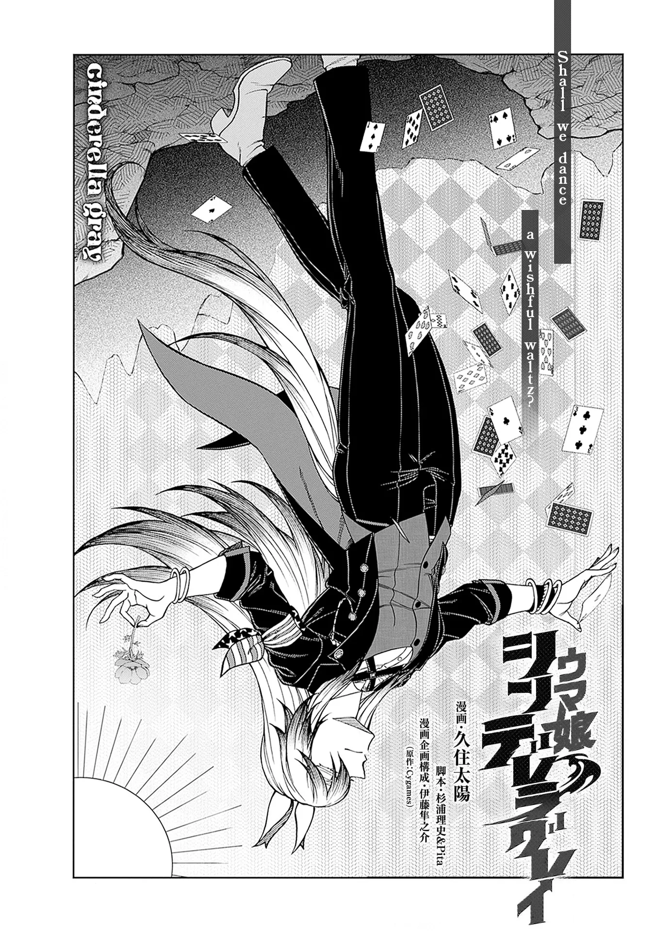 Read Uma Musume Cinderella Gray (EN) Manga Online