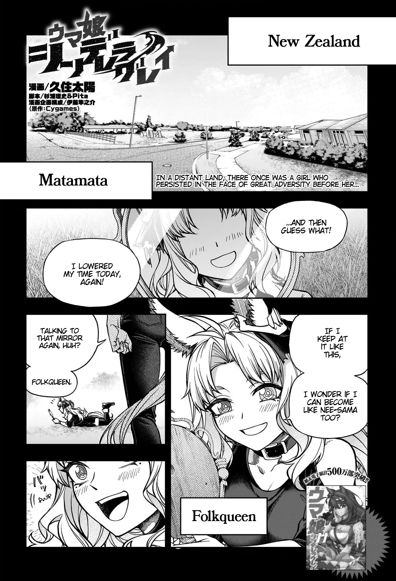 Read Uma Musume Cinderella Gray (EN) Manga Online