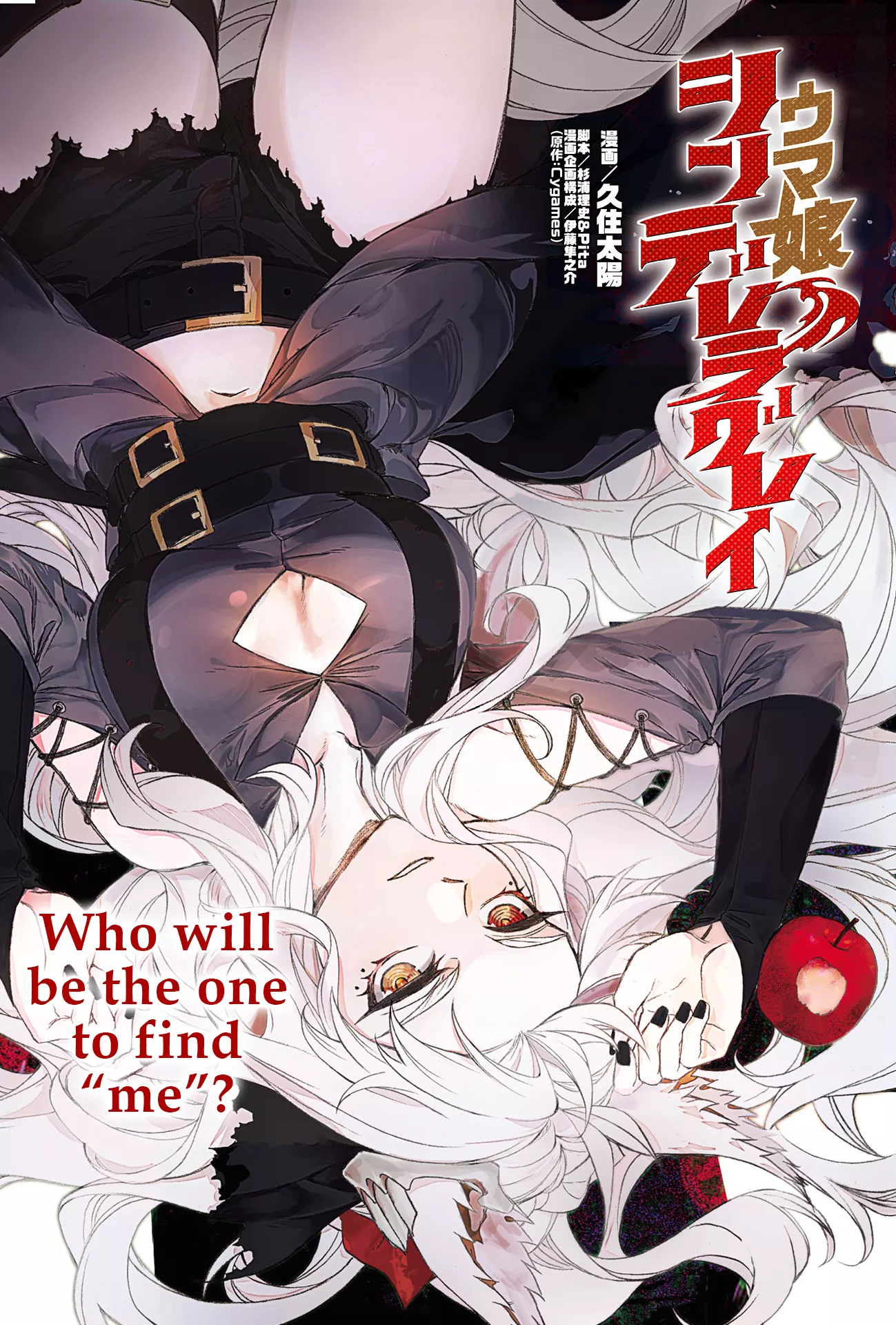 Read Uma Musume Cinderella Gray (EN) Manga Online