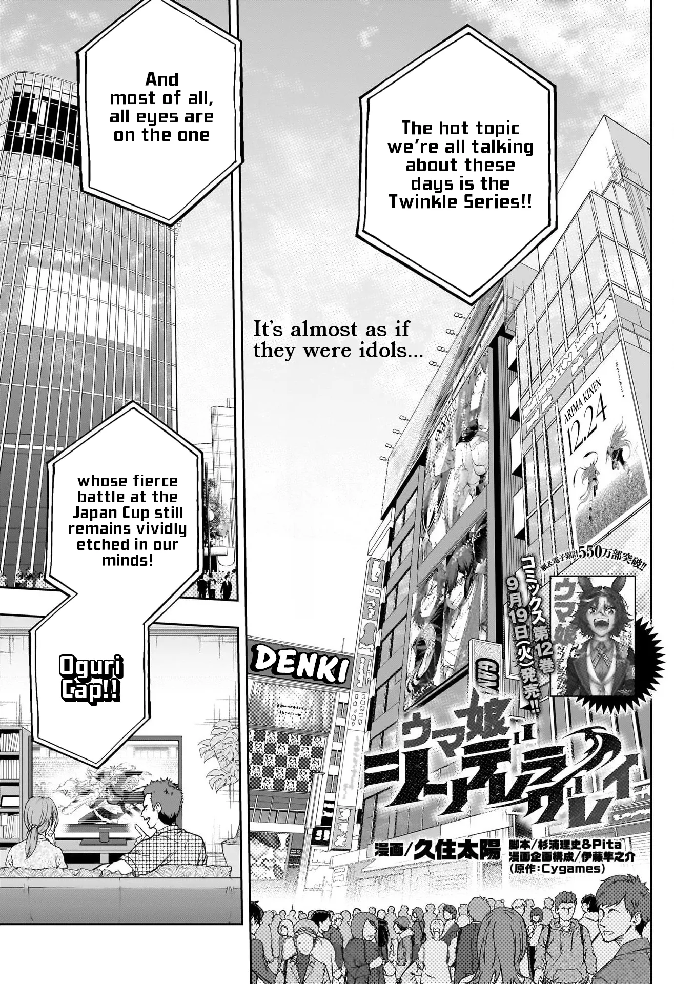 Read Uma Musume Cinderella Gray (EN) Manga Online