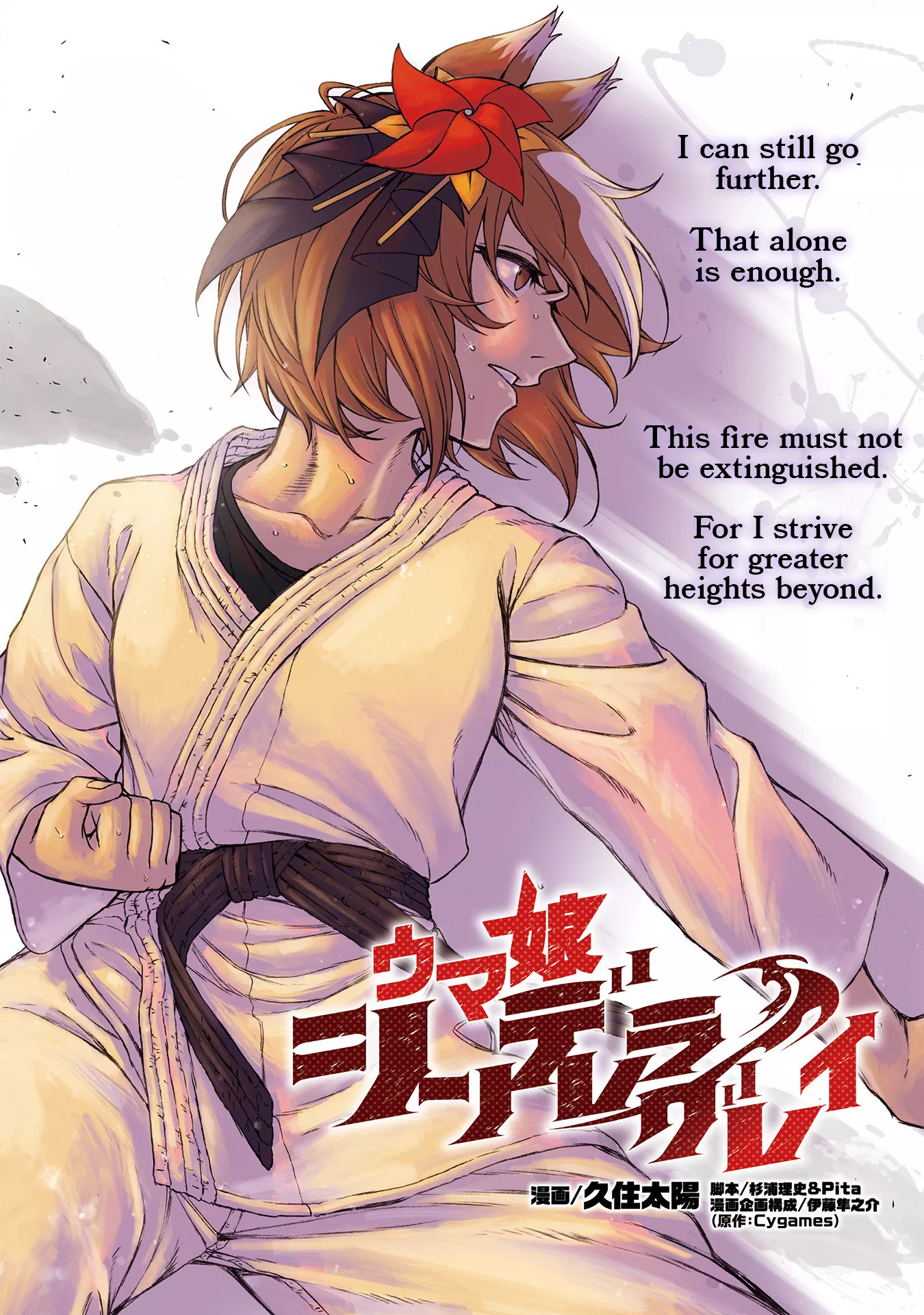 Read Uma Musume Cinderella Gray (EN) Manga Online