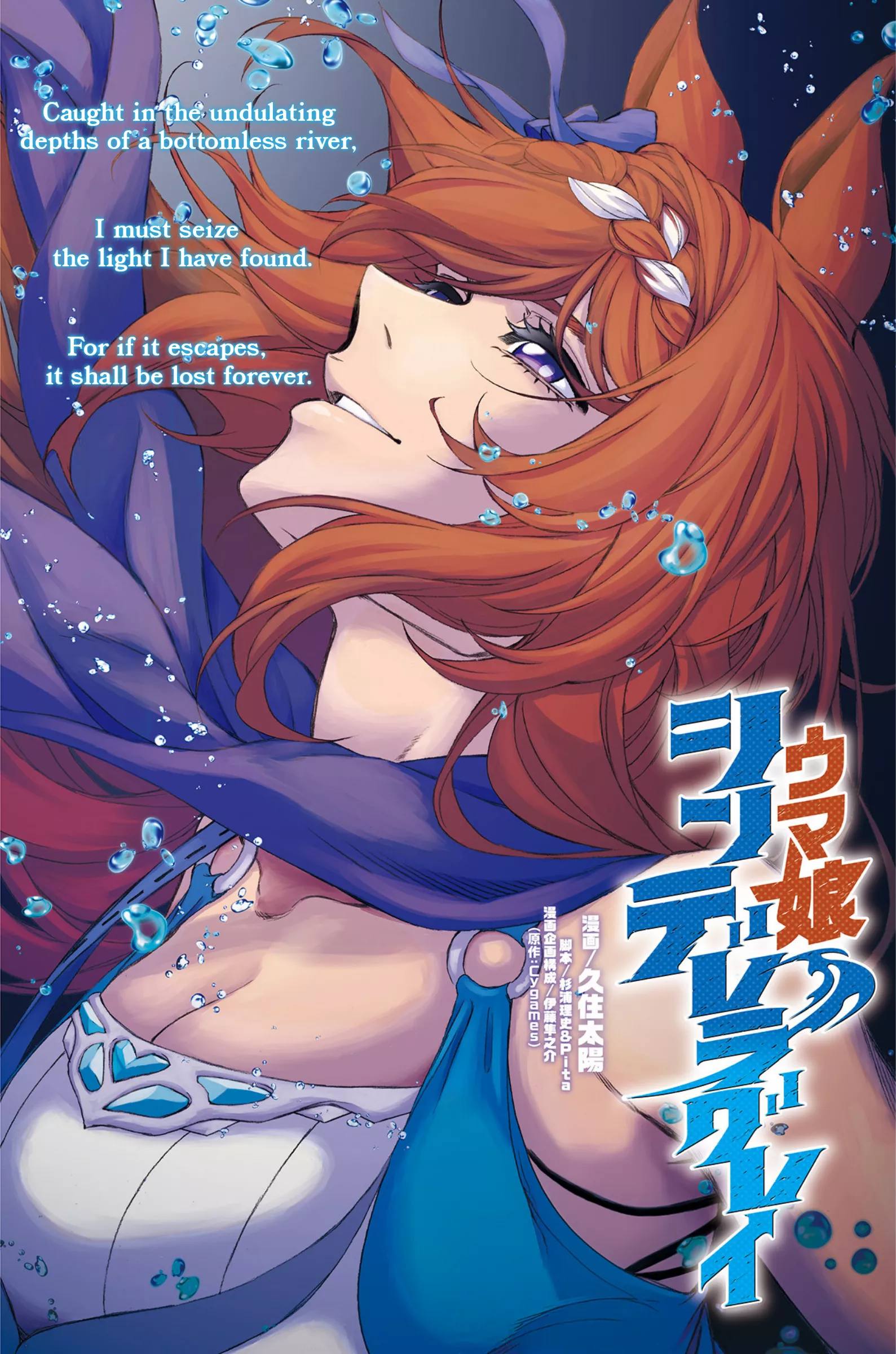 Read Uma Musume Cinderella Gray (EN) Manga Online
