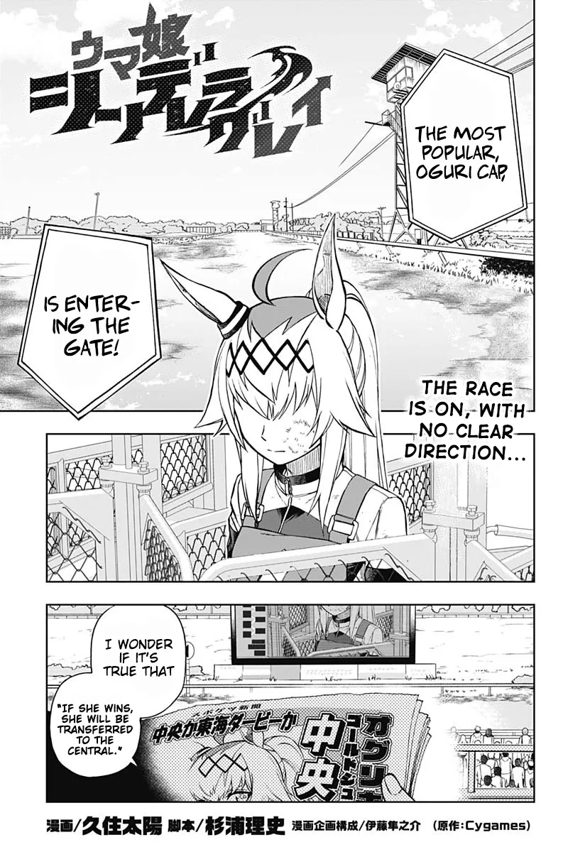 Read Uma Musume Cinderella Gray (EN) Manga Online