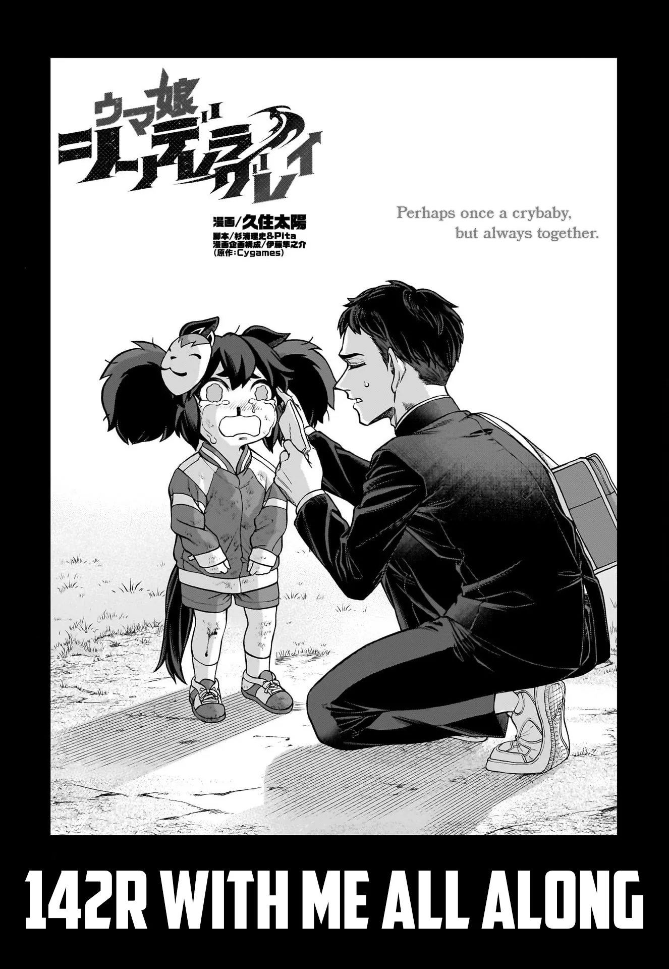 Read Uma Musume Cinderella Gray (EN) Manga Online