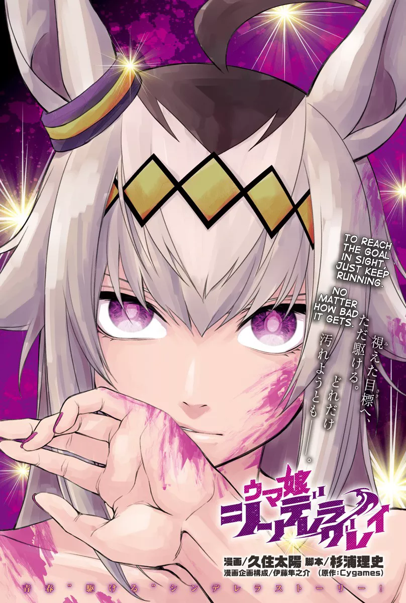Read Uma Musume Cinderella Gray (EN) Manga Online