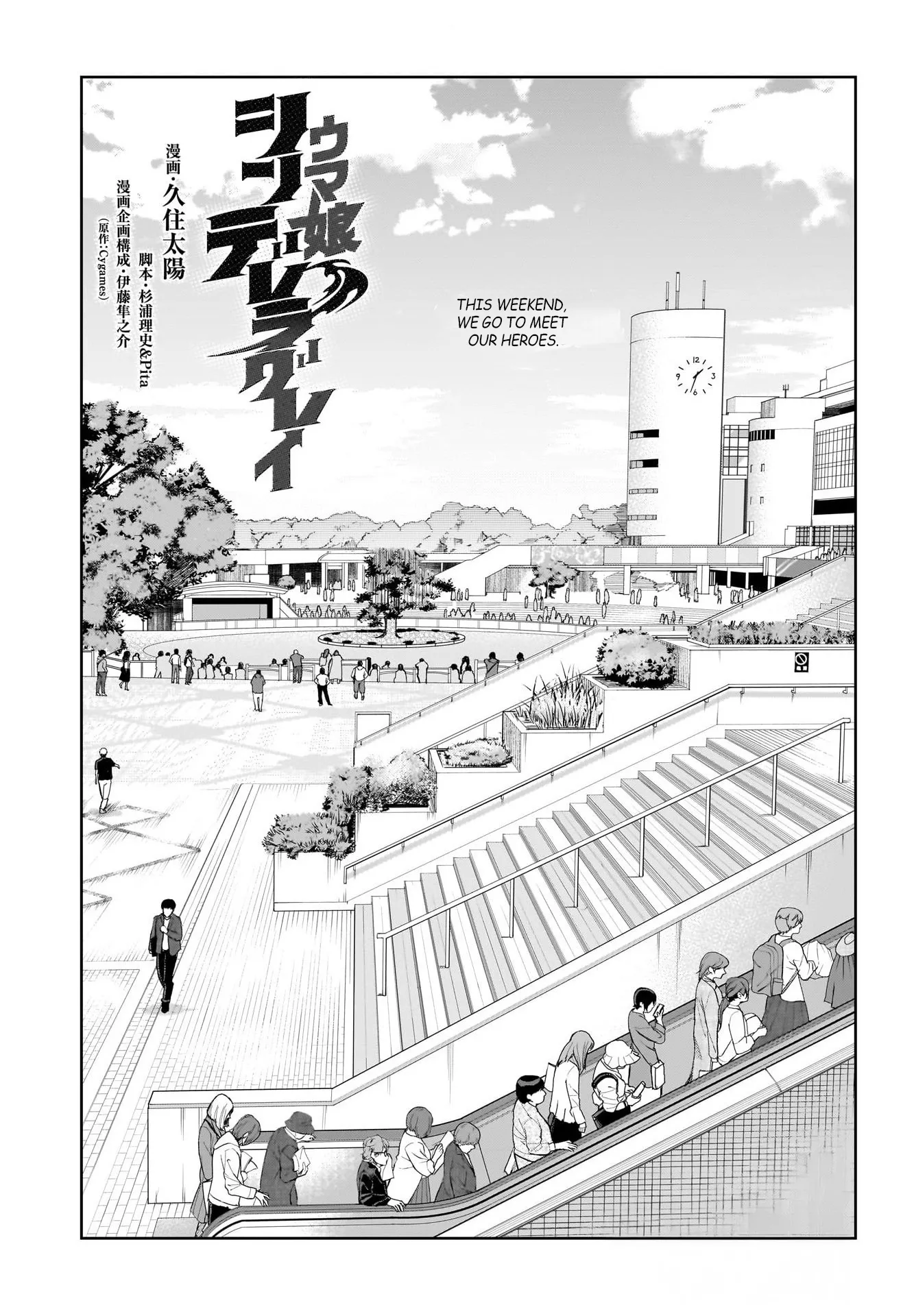 Read Uma Musume Cinderella Gray (EN) Manga Online