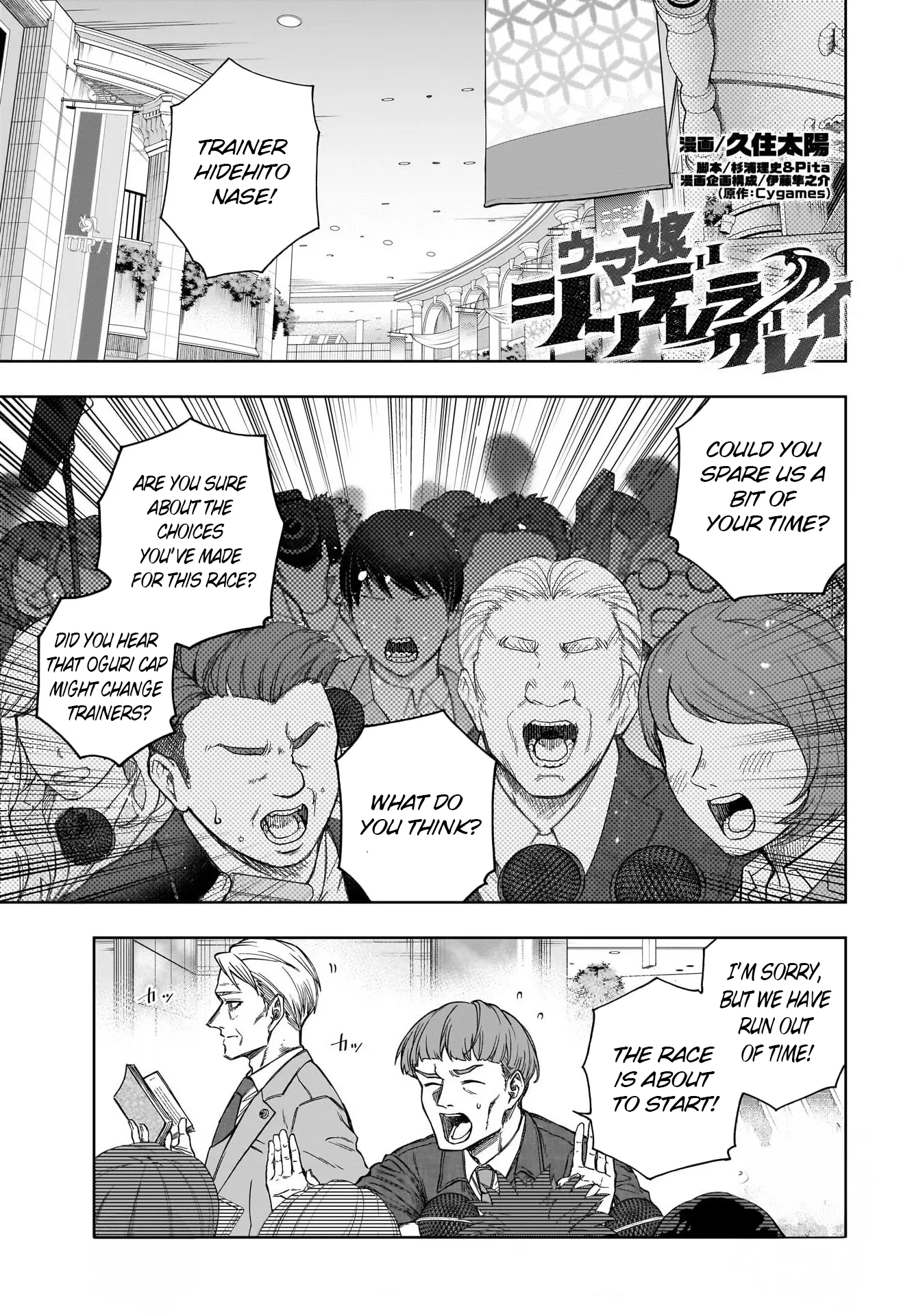 Read Uma Musume Cinderella Gray (EN) Manga Online