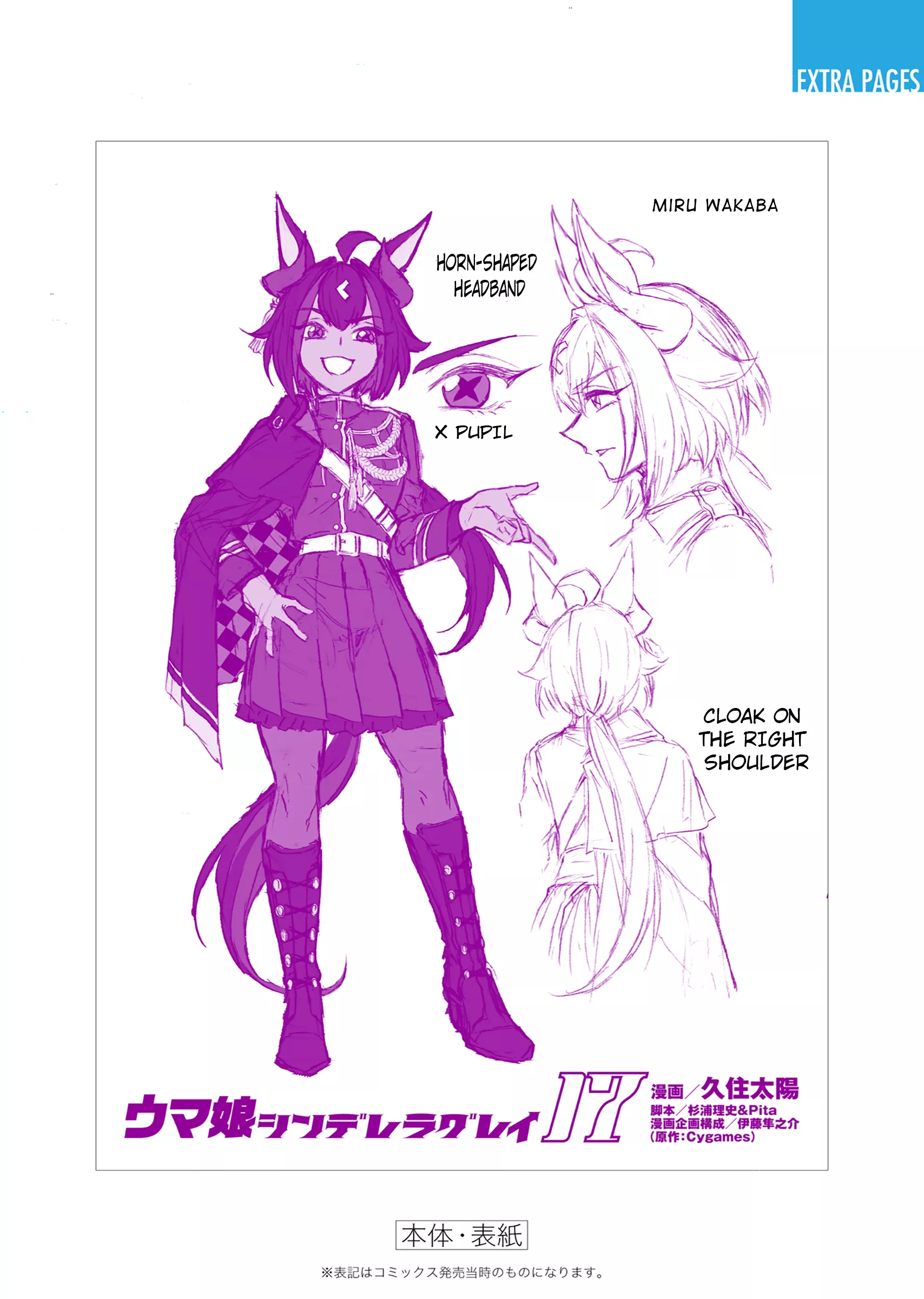 Read Uma Musume Cinderella Gray (EN) Manga Online