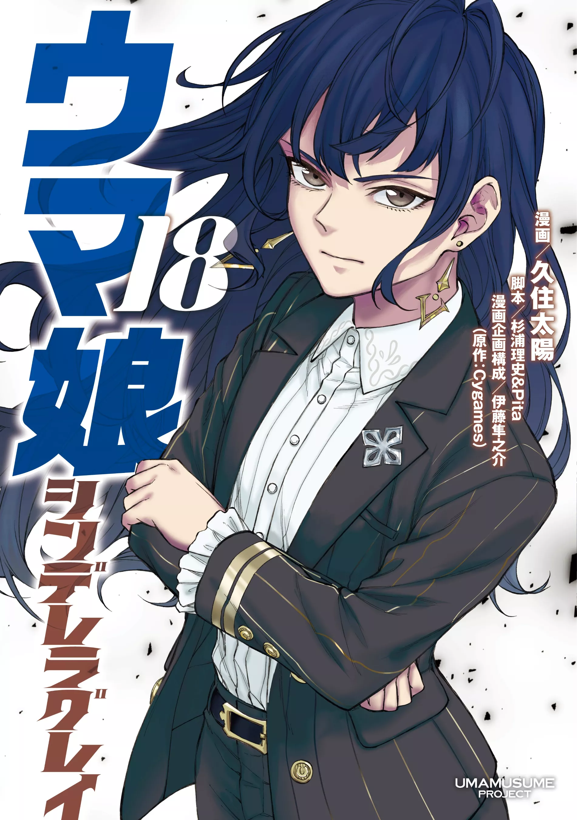 Read Uma Musume Cinderella Gray (EN) Manga Online