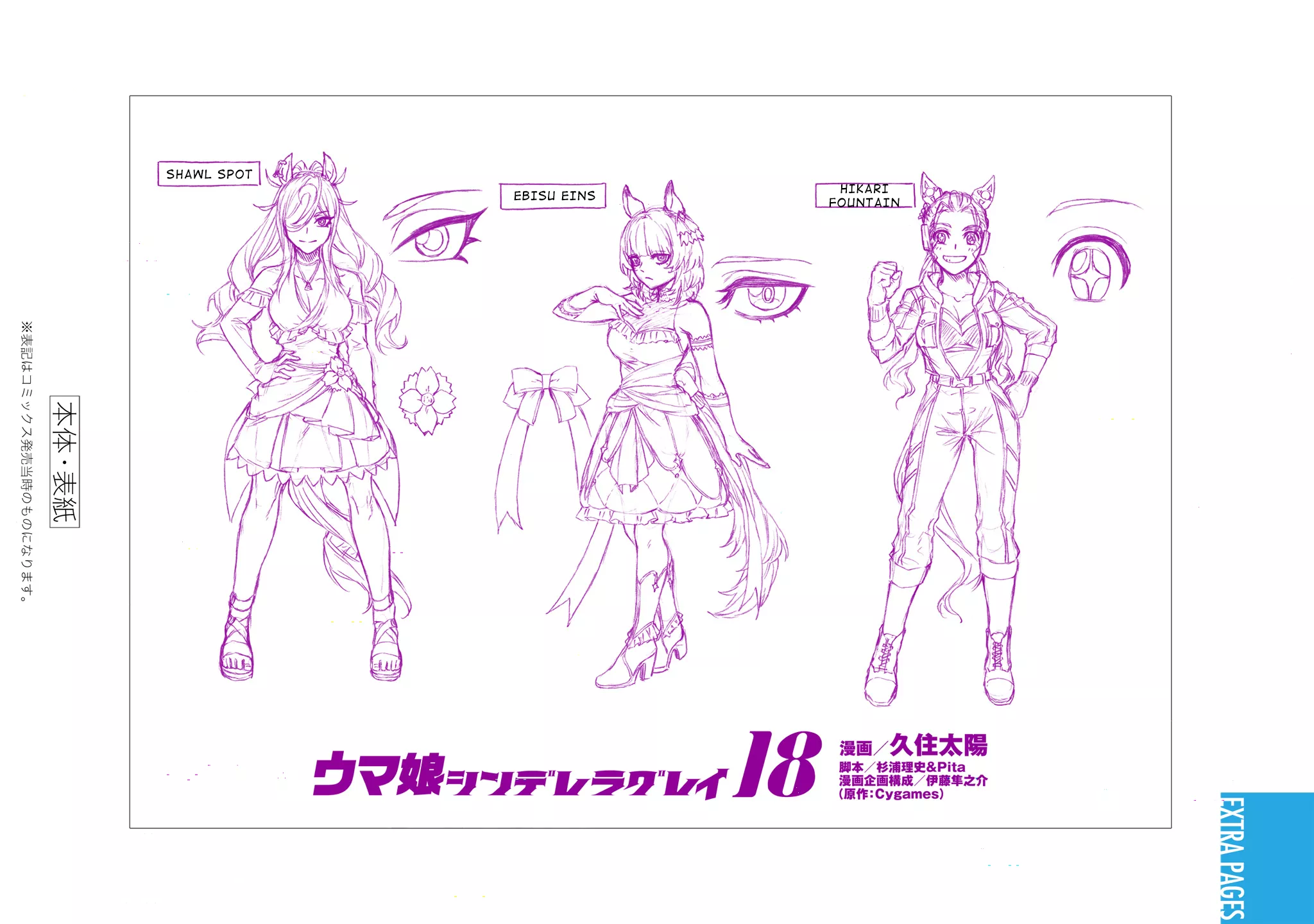 Read Uma Musume Cinderella Gray (EN) Manga Online