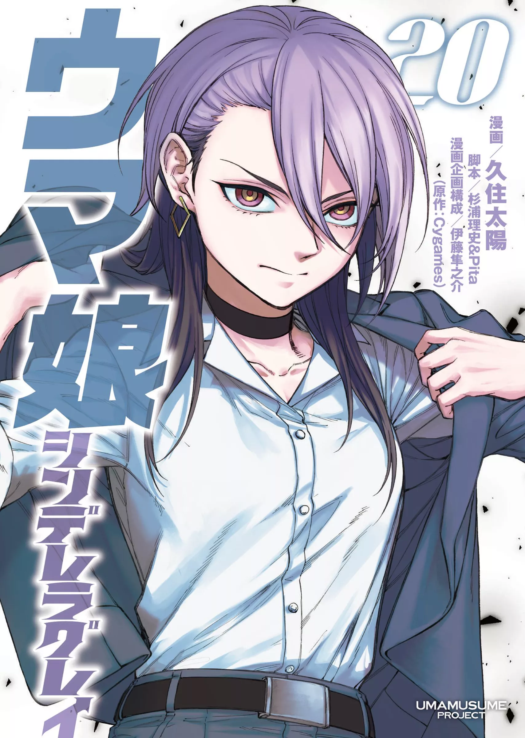 Read Uma Musume Cinderella Gray (EN) Manga Online