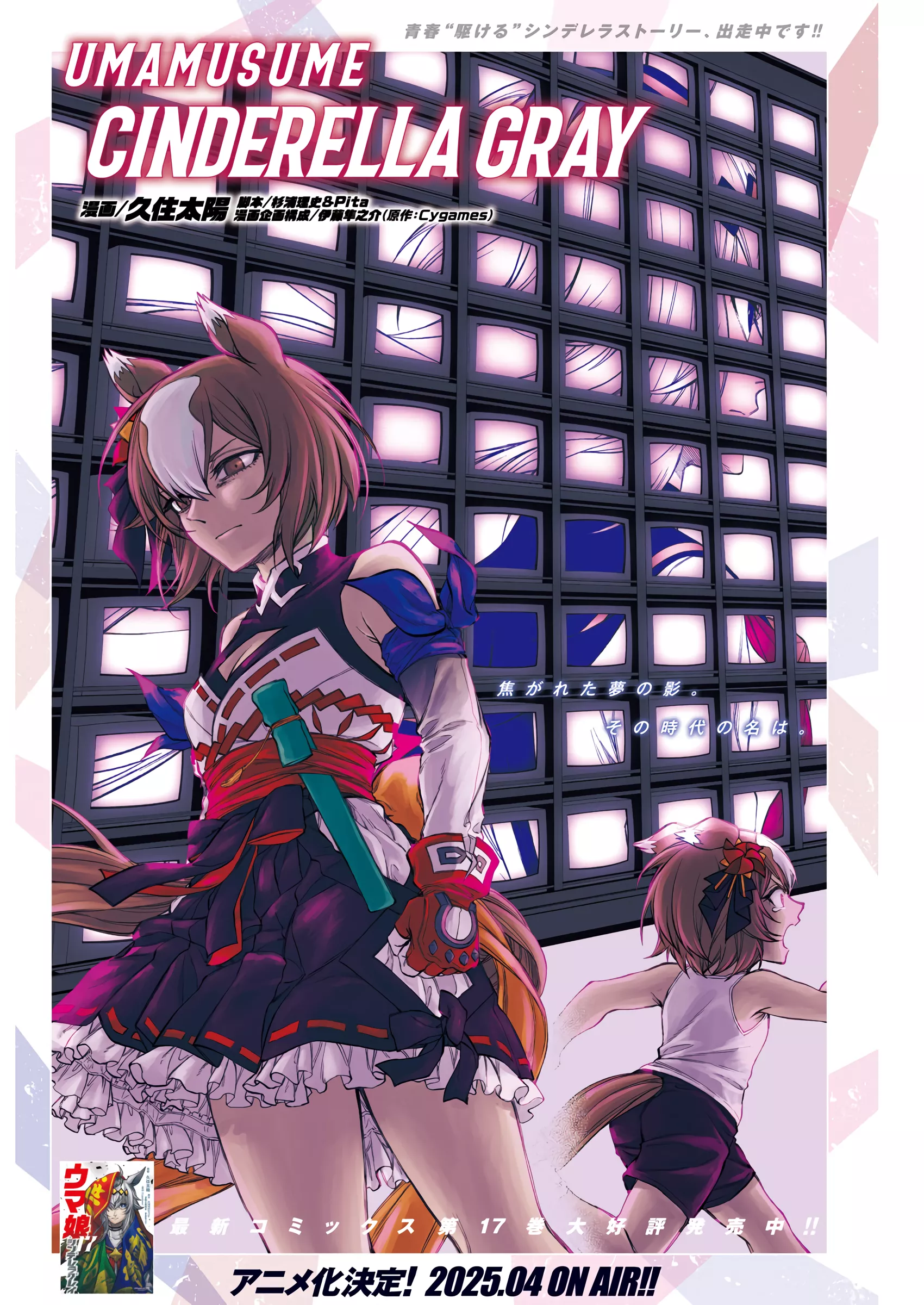 Read Uma Musume Cinderella Gray (EN) Manga Online