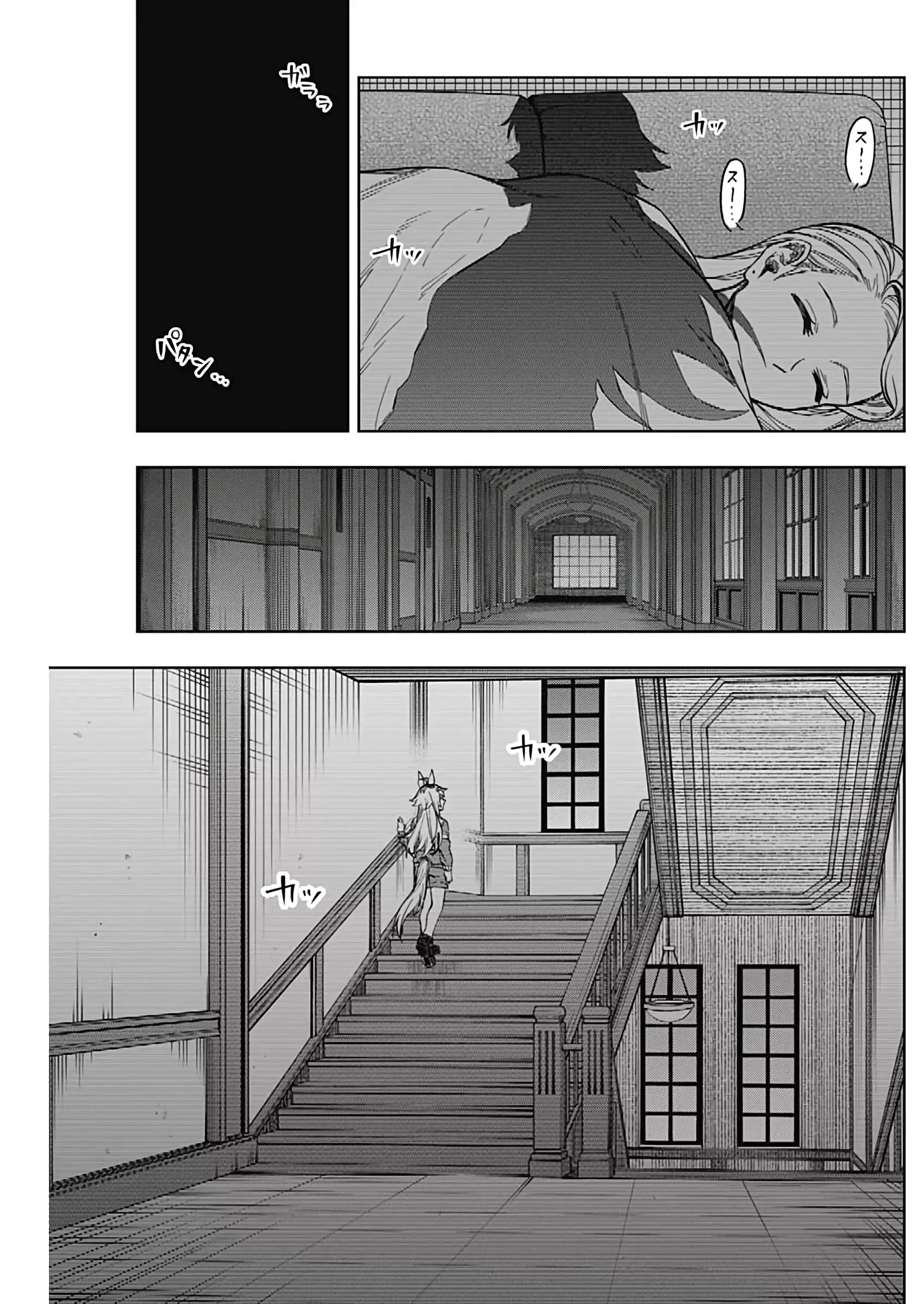 Read Uma Musume Cinderella Gray (EN) Manga Online