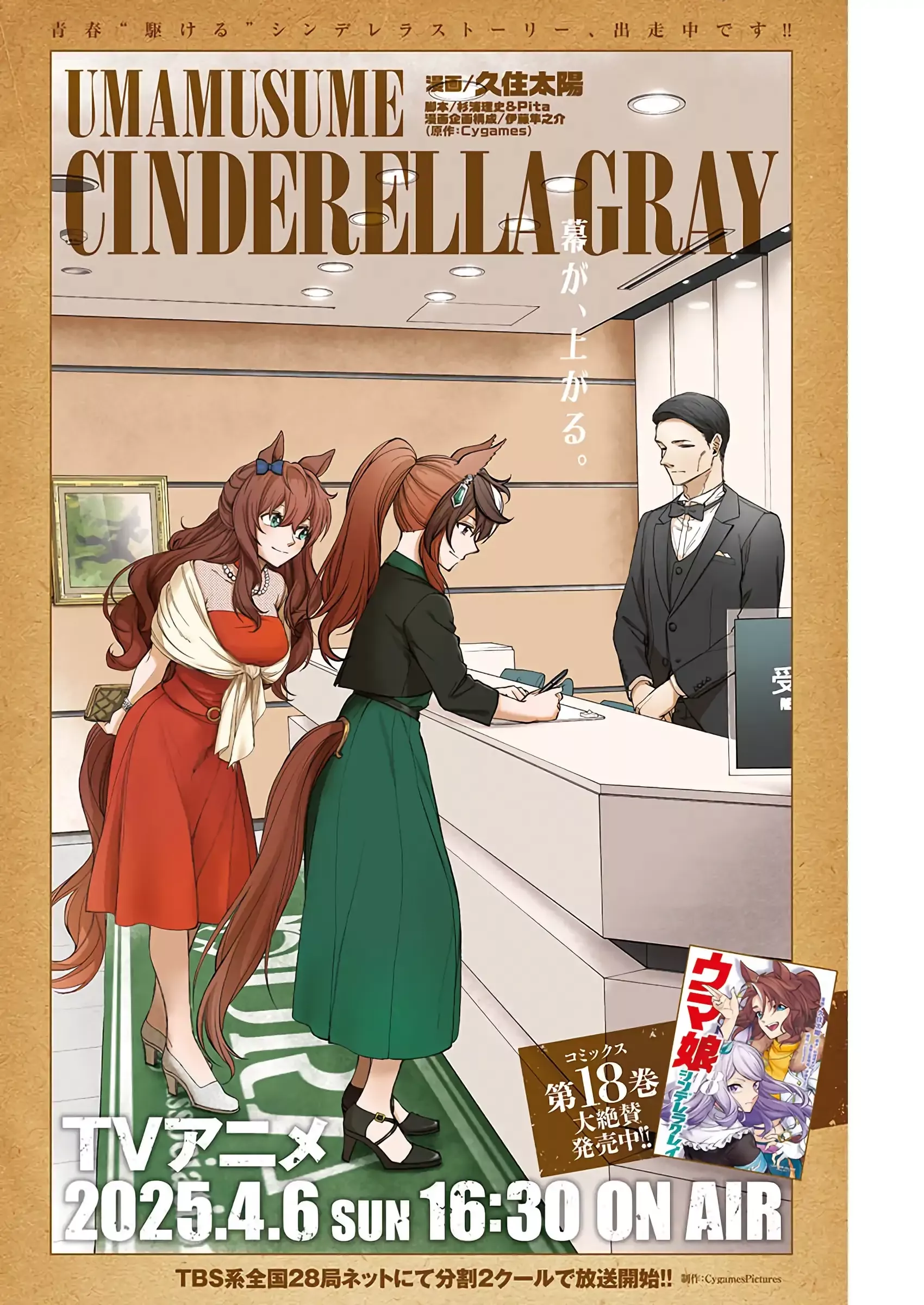 Read Uma Musume Cinderella Gray (EN) Manga Online