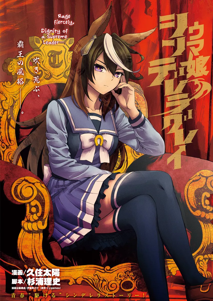 Read Uma Musume Cinderella Gray (EN) Manga Online