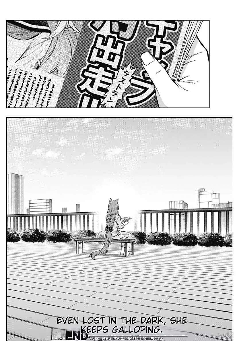 Read Uma Musume Cinderella Gray (EN) Manga Online
