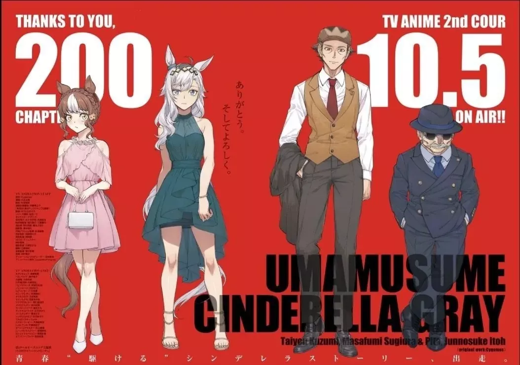 Read Uma Musume Cinderella Gray (EN) Manga Online