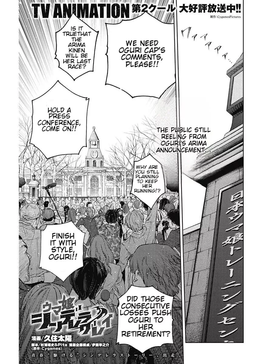Read Uma Musume Cinderella Gray (EN) Manga Online