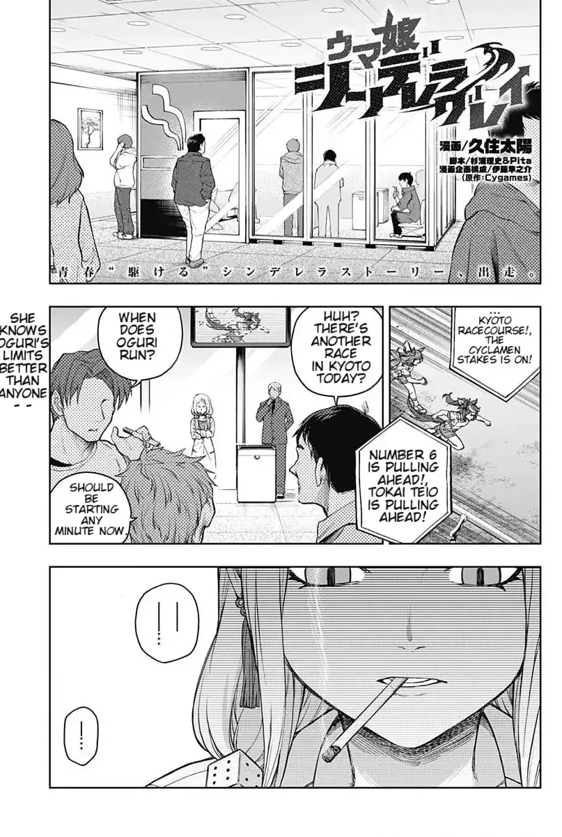 Read Uma Musume Cinderella Gray (EN) Manga Online