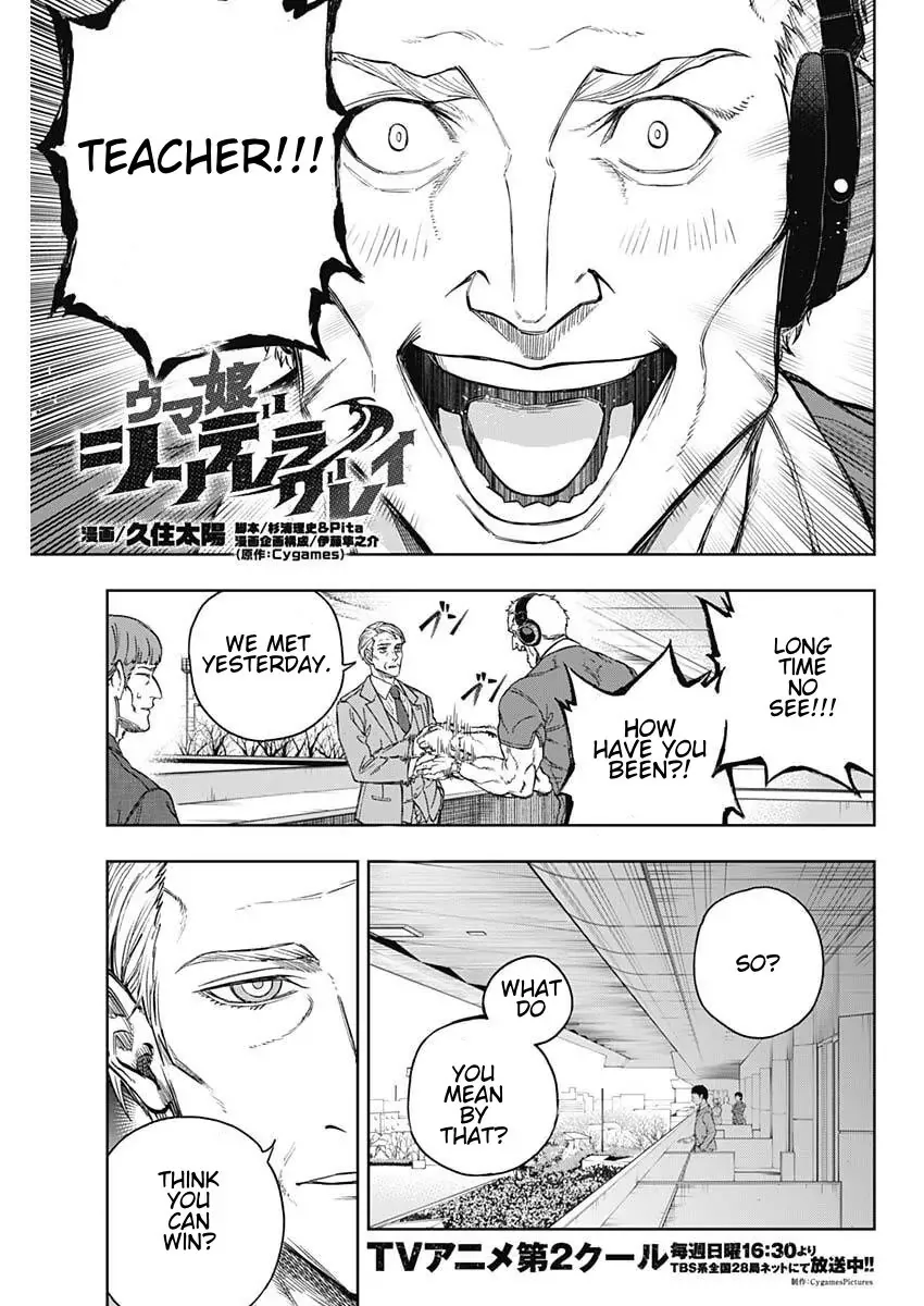 Read Uma Musume Cinderella Gray (EN) Manga Online