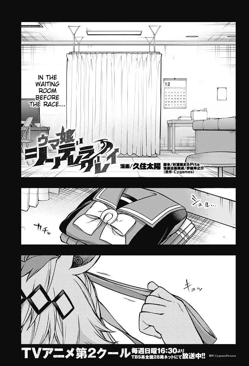 Read Uma Musume Cinderella Gray (EN) Manga Online