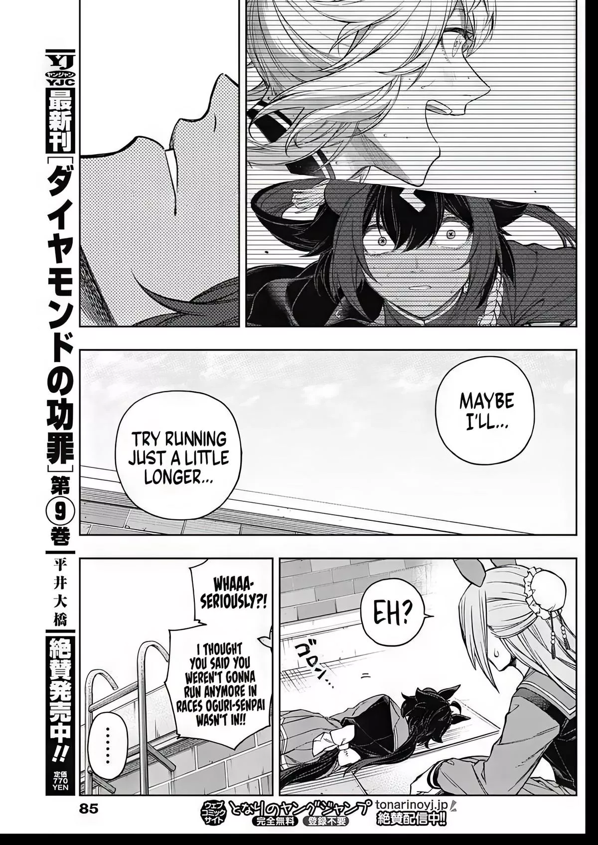 Read Uma Musume Cinderella Gray (EN) Manga Online