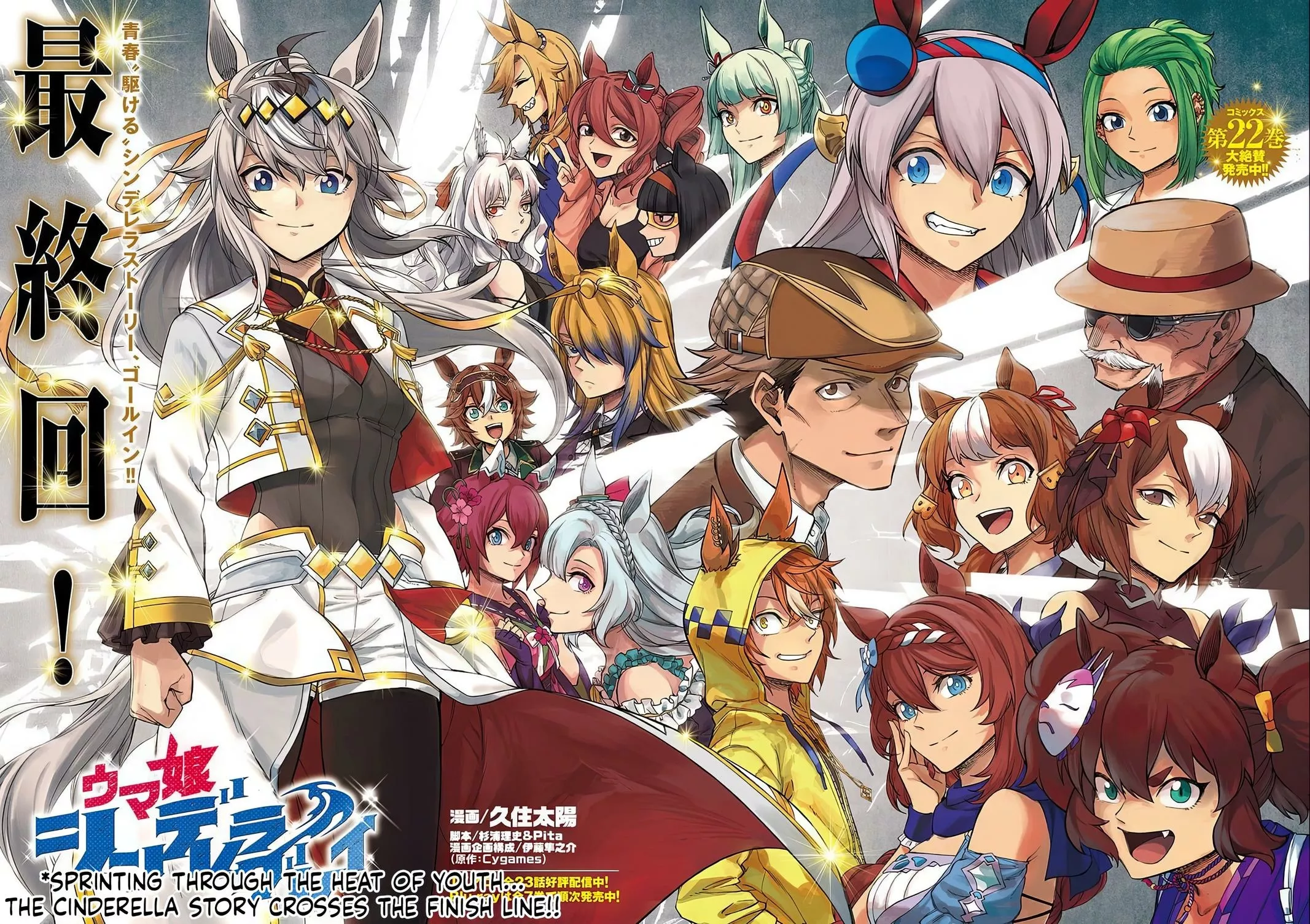 Read Uma Musume Cinderella Gray (EN) Manga Online