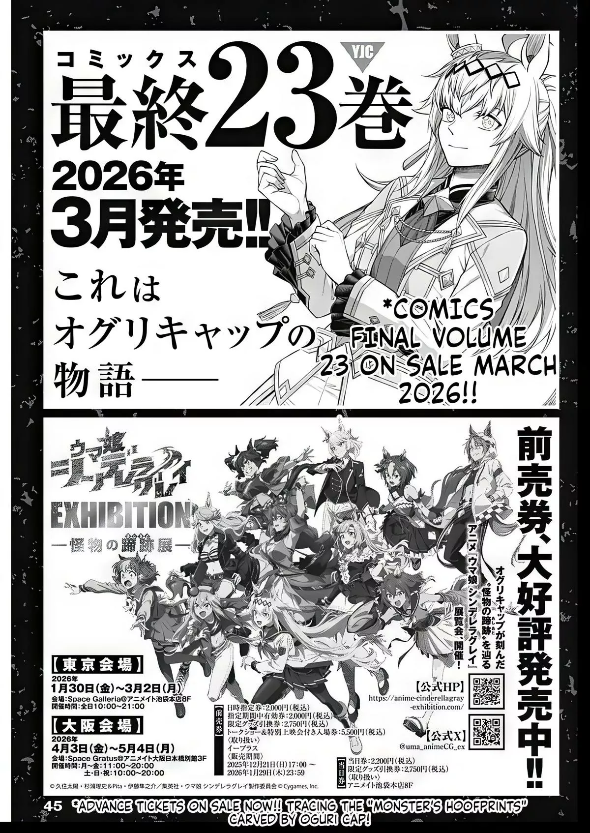 Read Uma Musume Cinderella Gray (EN) Manga Online