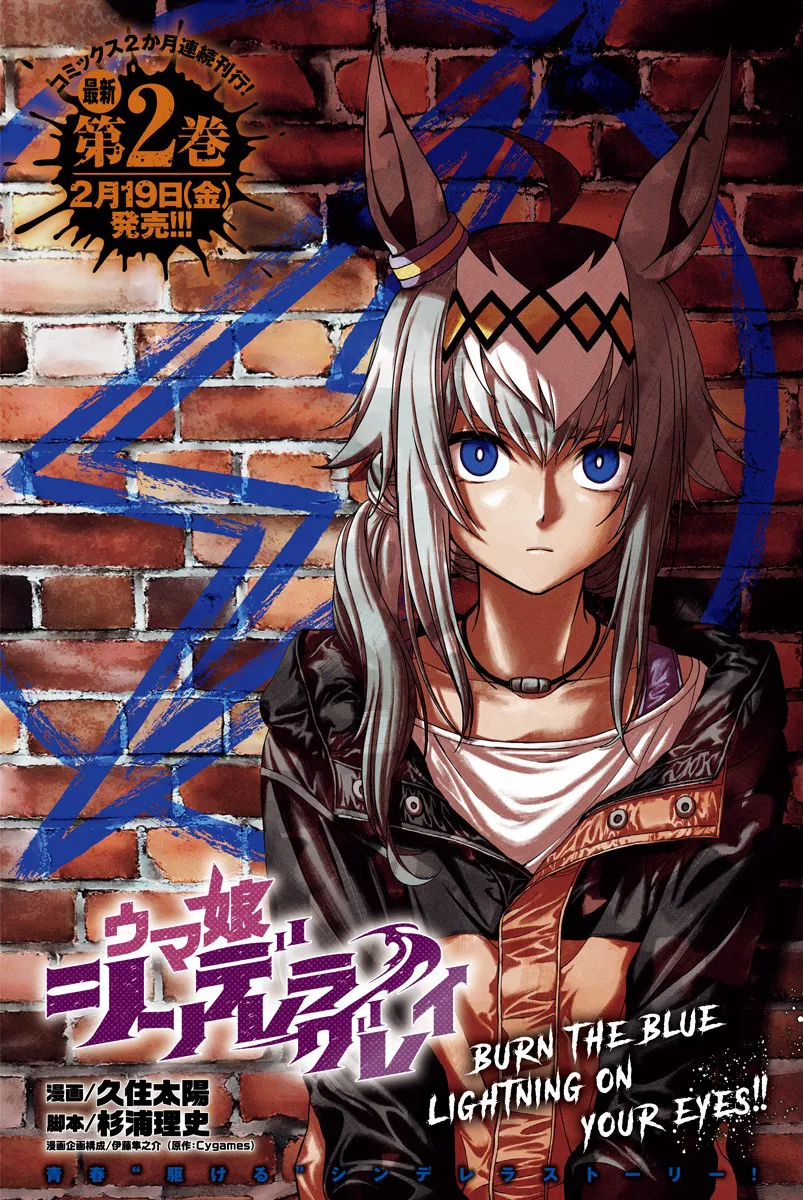 Read Uma Musume Cinderella Gray (EN) Manga Online