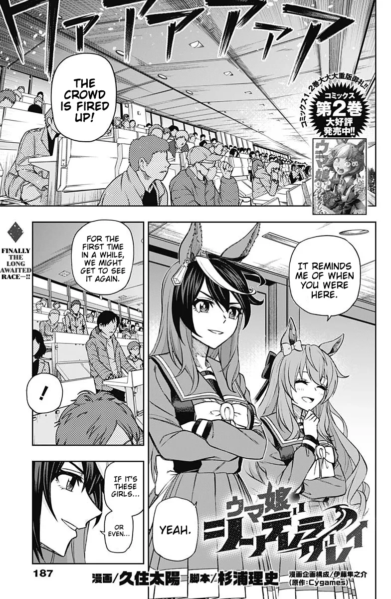 Read Uma Musume Cinderella Gray (EN) Manga Online
