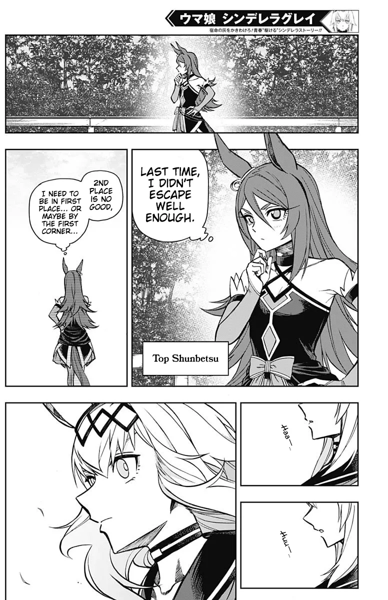 Read Uma Musume Cinderella Gray (EN) Manga Online
