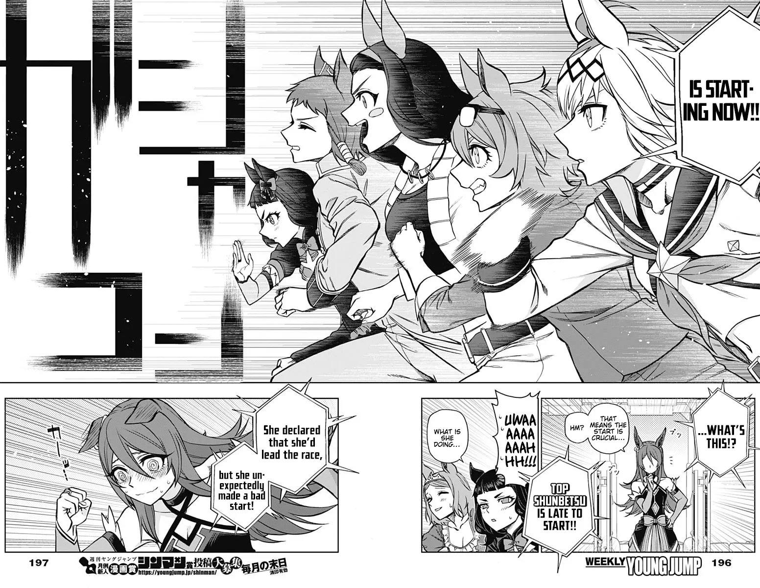 Read Uma Musume Cinderella Gray (EN) Manga Online