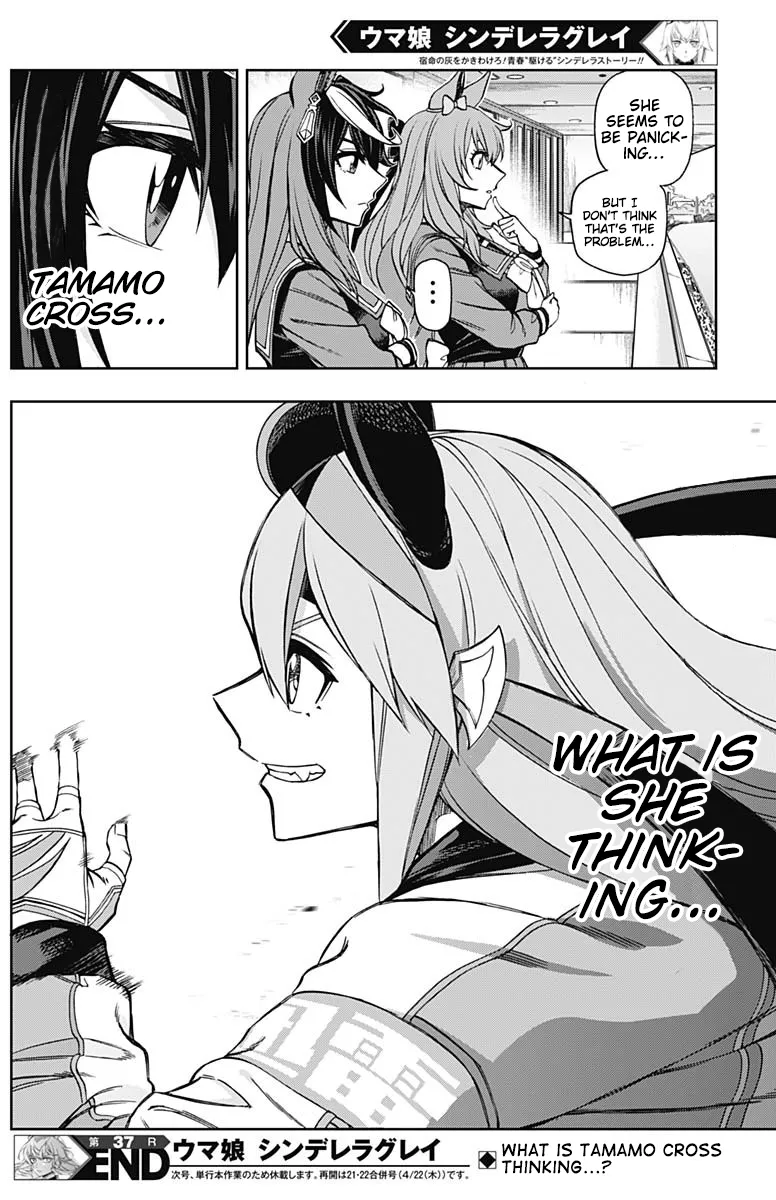 Read Uma Musume Cinderella Gray (EN) Manga Online