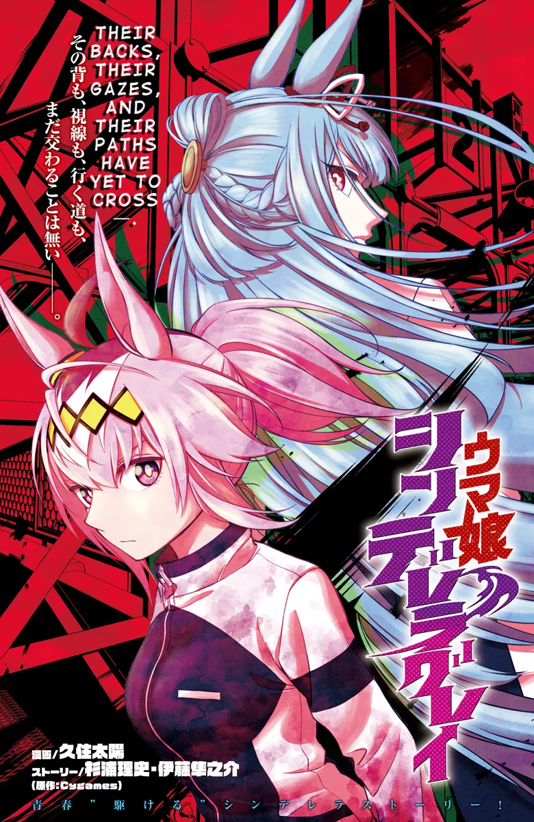 Read Uma Musume Cinderella Gray (EN) Manga Online