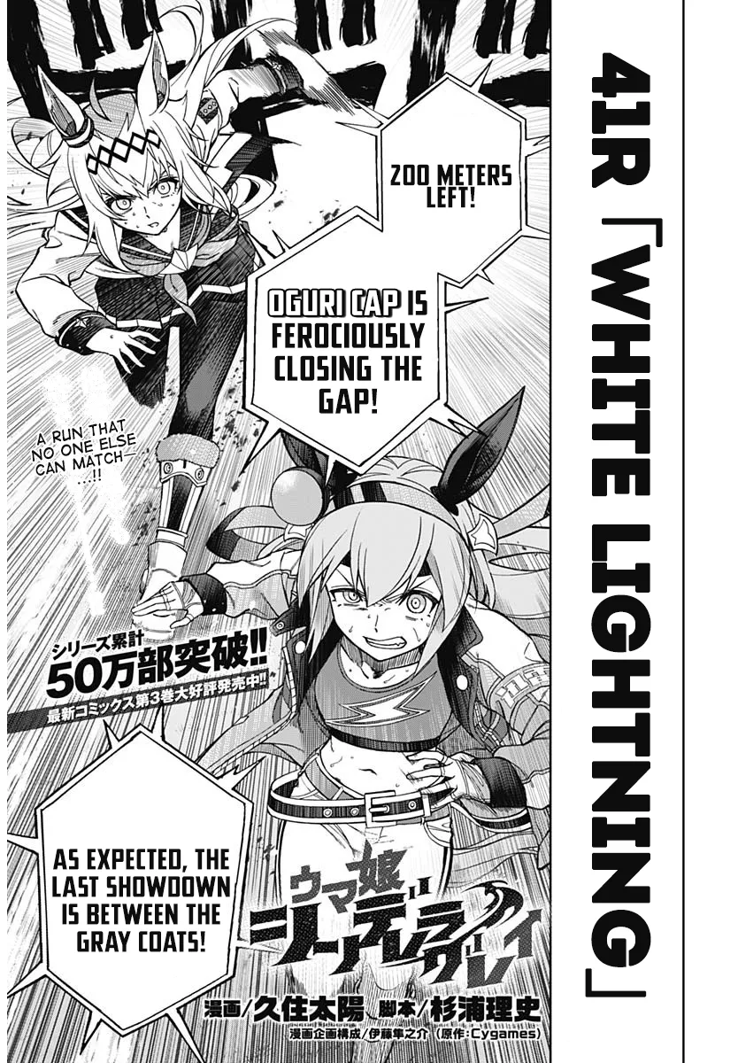 Read Uma Musume Cinderella Gray (EN) Manga Online