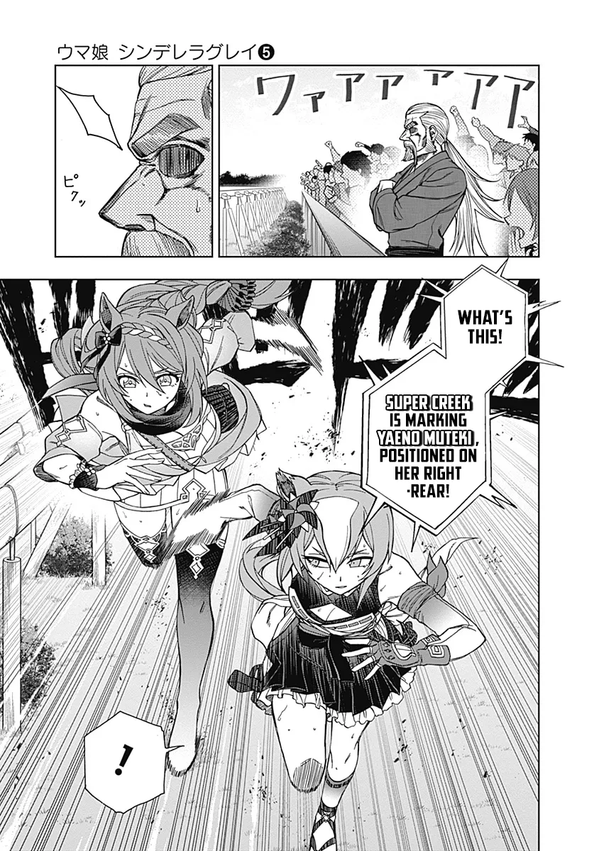 Read Uma Musume Cinderella Gray (EN) Manga Online