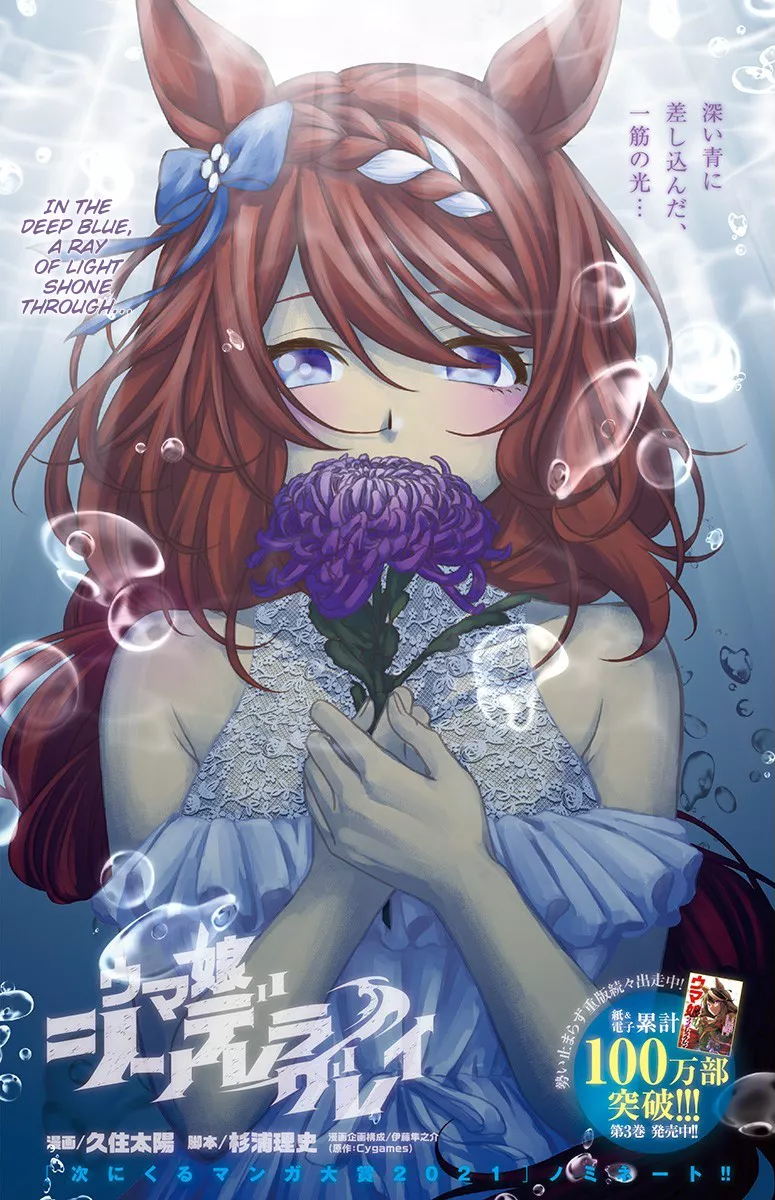 Read Uma Musume Cinderella Gray (EN) Manga Online