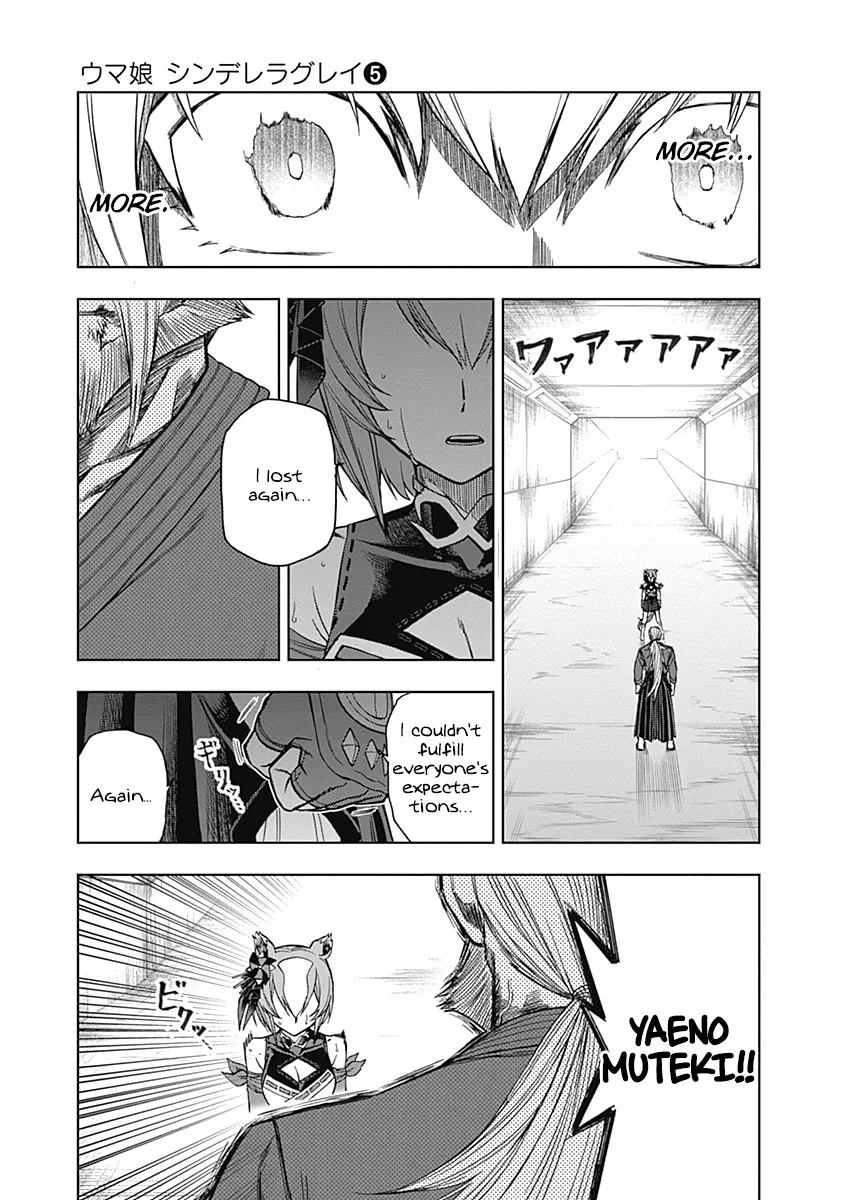 Read Uma Musume Cinderella Gray (EN) Manga Online