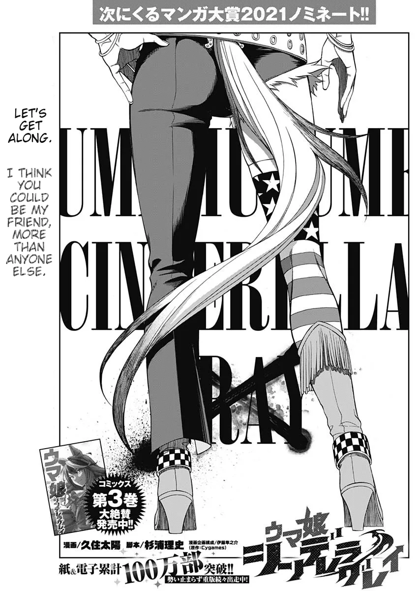 Read Uma Musume Cinderella Gray (EN) Manga Online
