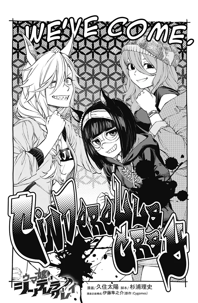 Read Uma Musume Cinderella Gray (EN) Manga Online