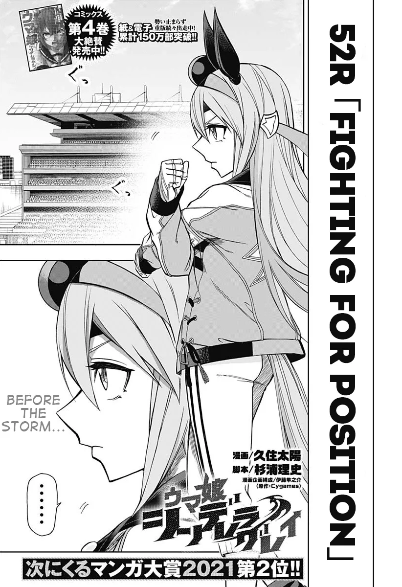 Read Uma Musume Cinderella Gray (EN) Manga Online