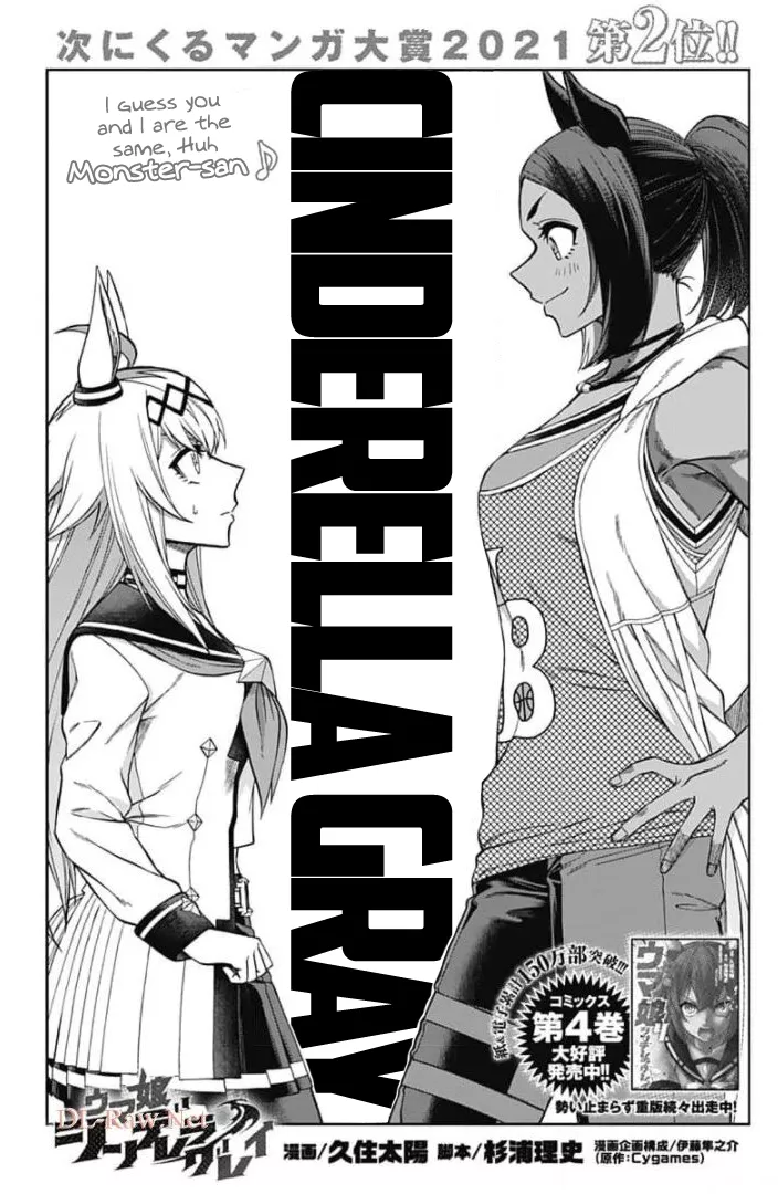 Read Uma Musume Cinderella Gray (EN) Manga Online