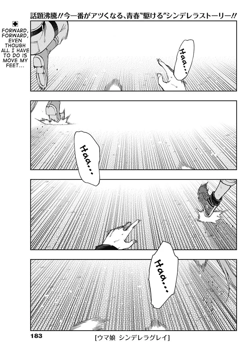 Read Uma Musume Cinderella Gray (EN) Manga Online
