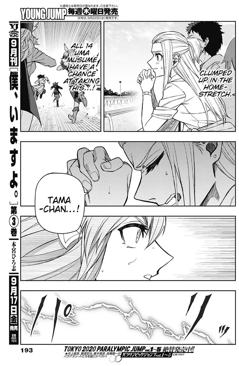 Read Uma Musume Cinderella Gray (EN) Manga Online