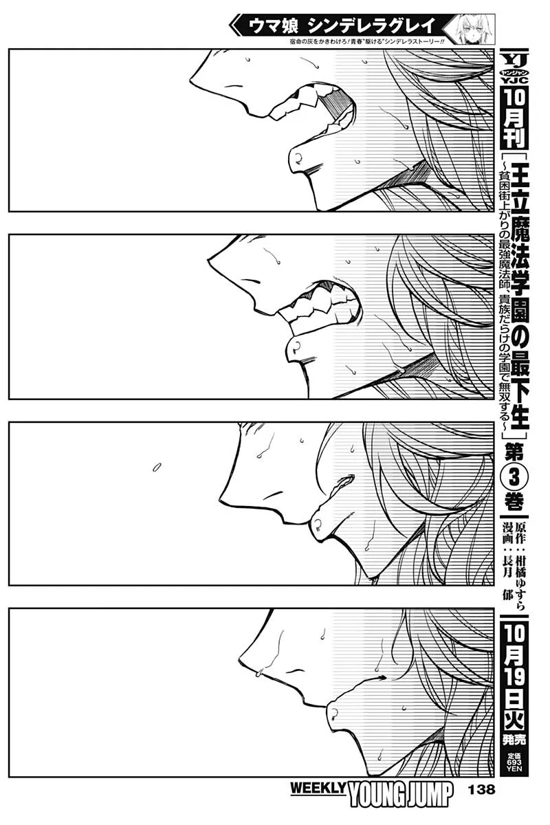 Read Uma Musume Cinderella Gray (EN) Manga Online