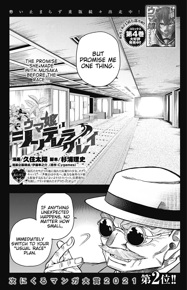 Read Uma Musume Cinderella Gray (EN) Manga Online