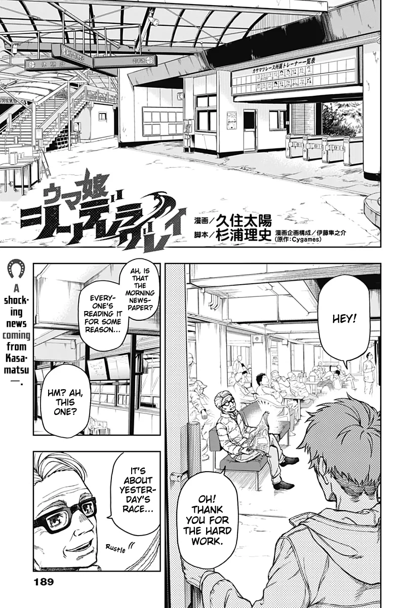 Read Uma Musume Cinderella Gray (EN) Manga Online